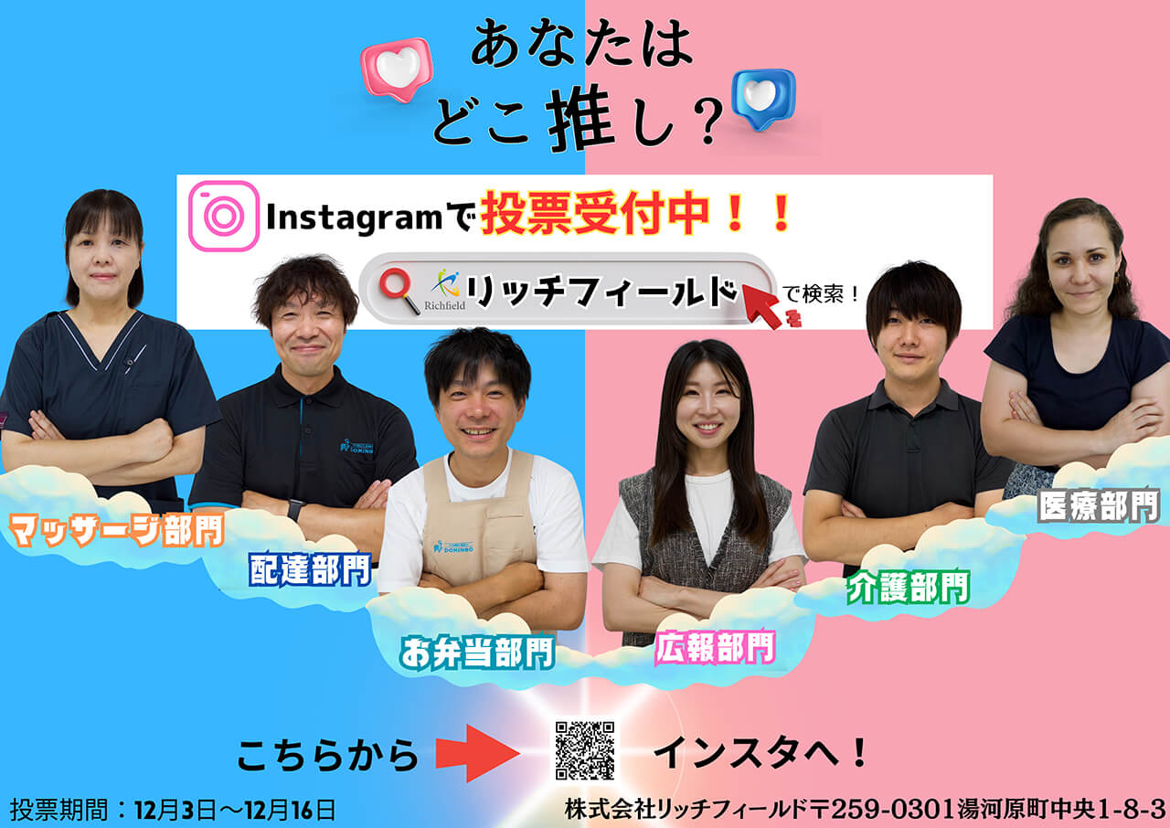 9_どこ推し(投票)