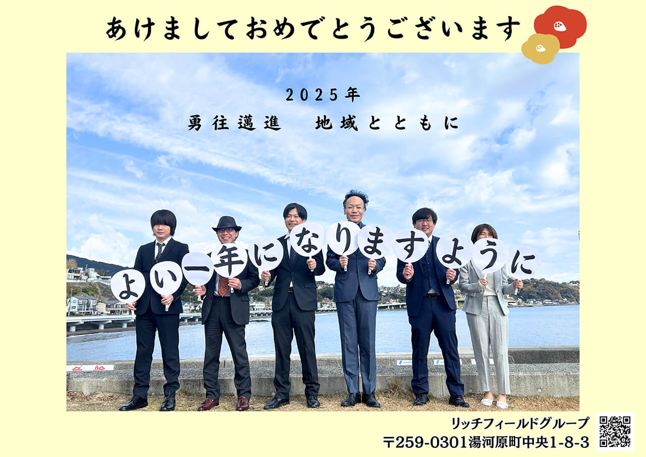 あけましておめでとうポスター