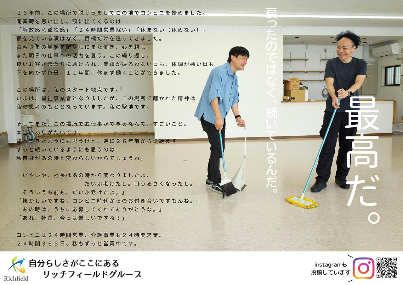 7_最高だ。社長