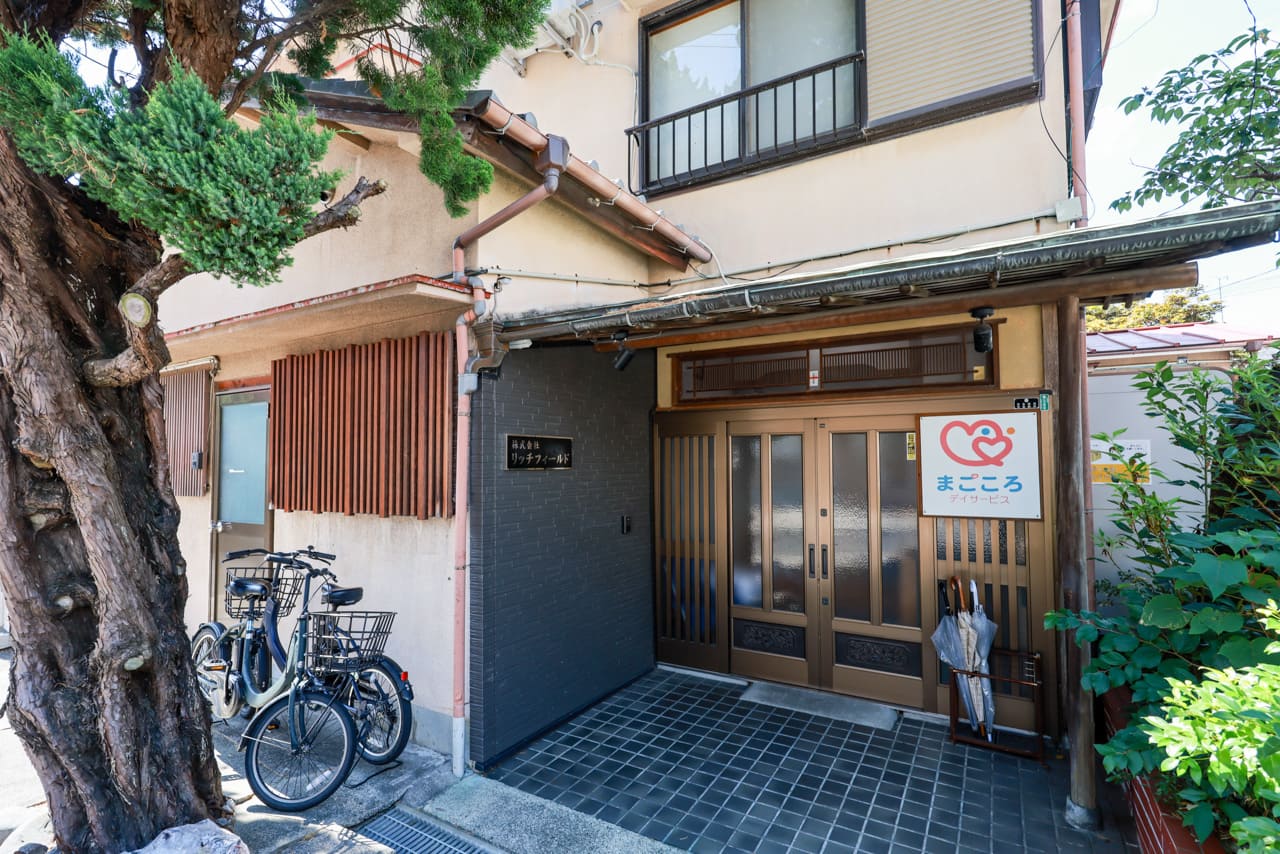 まごころデイサービス 湯河原